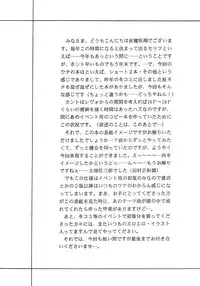 [D'Erlanger (Yamazaki Show)] Masakazu (I"s)