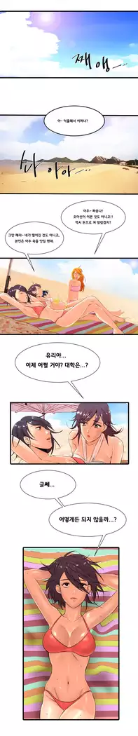 Beach Volleyball Girls Ch.1-5