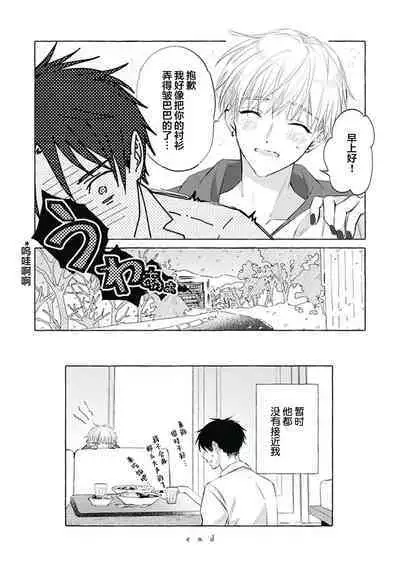 Haru no mizu｜春之水