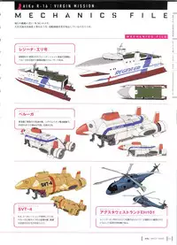 Aika Complete Fanbook