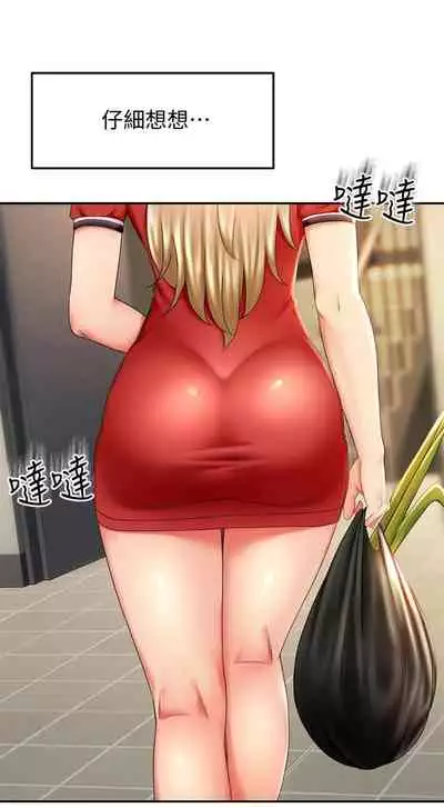 [MAD & 洋洋 & 金文圖] 劍道學姊 1-26 官方中文（連載中）