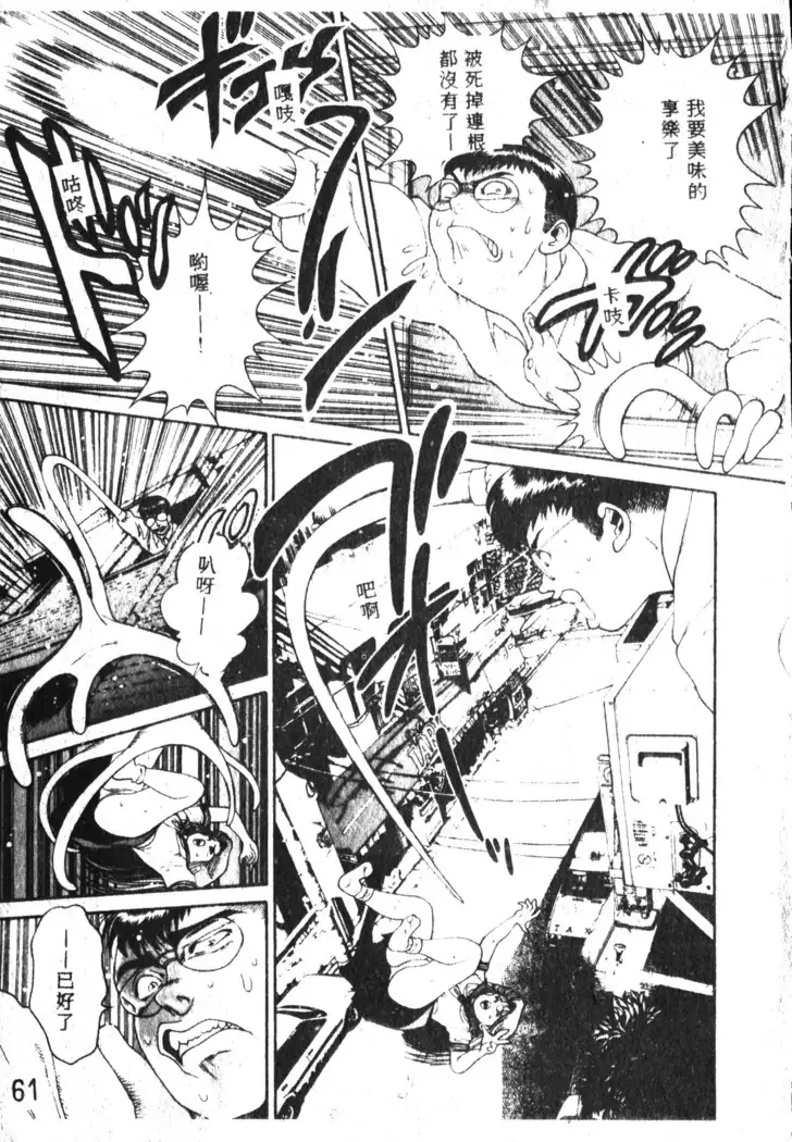 Nami SOS! Incubi Hunter Nami Vol.1 First Battle