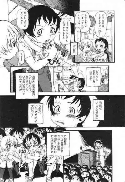 COMIC Minimon Vol. 26