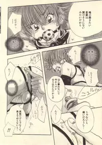 [Kougami Eri] Kokoro to Karada - Body & Soul