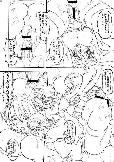 (C74) [SEMEDAIN G (Mokkouyou Bond, Mizutani Mint)] SEMEDAIN G WORKS VOL. 34 - Ichiku (Samurai Spirits)[部分汉化]