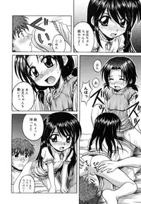 [Nanana Nana] Sentimental/Twelve