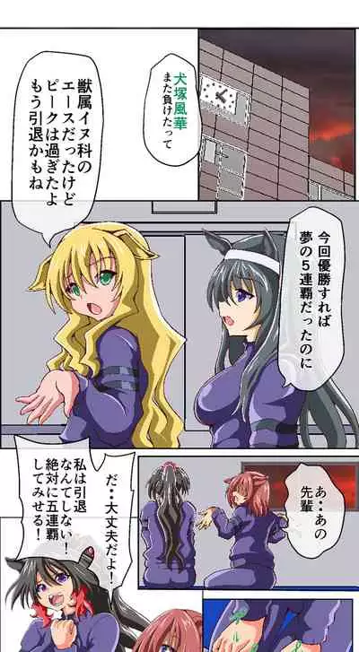 獣族のお払い箱は強制中出し繁殖で腹ボテ出産 ～産んで増やして繁栄するケモケモ社～