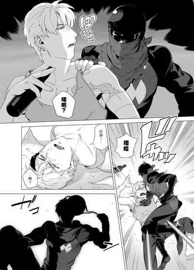 [Inumiso] DARKNESS HOUND | 黑暗猎犬 01-02 [Chinese] [拾荒者汉化组] [Digital]