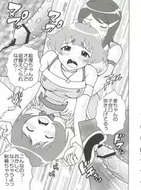 (C77) [St. Rio (Various)] The Idolm@meister Deculture Stars 1 (THE iDOLM@STER Dearly Stars)