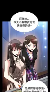 [KKUN &INSANE] Love Parameter 恋爱辅助器 86~101 [Chinese]中文