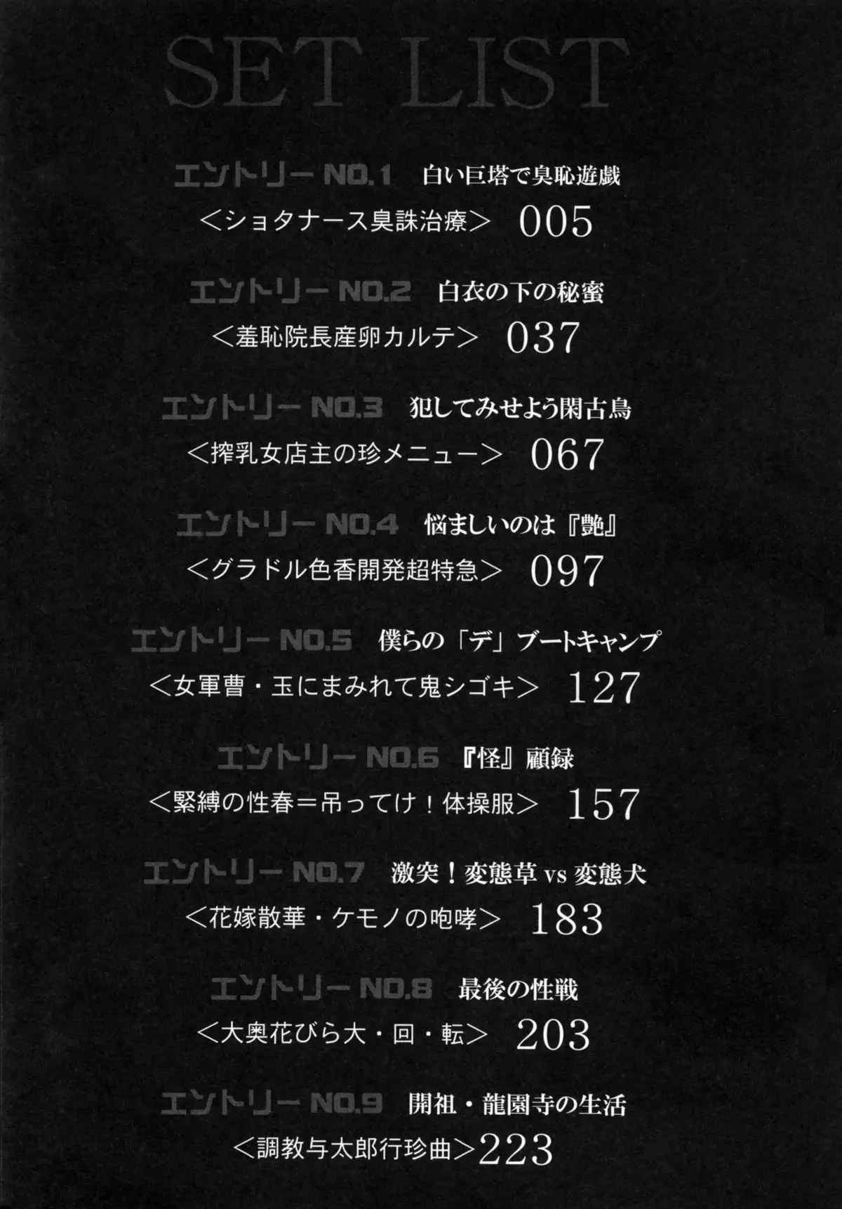 Choukyou Oni ~ Ikasu Niku no Kyoten Goku ~