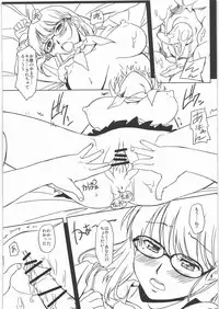 [G-Power!] MeGa NeNe beta version