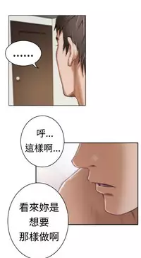 H-MATE 爱上男闺蜜【 chinese】中文 ch1-20