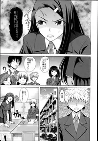 [Tarakan] School Life Ch.1-3