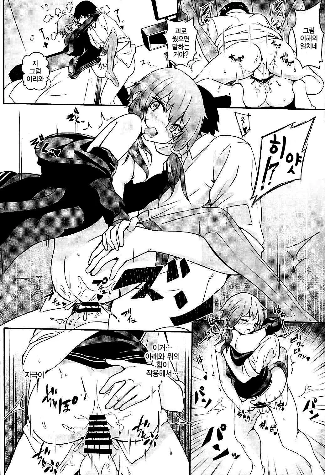 Anata no Koe ga Kikitakute...