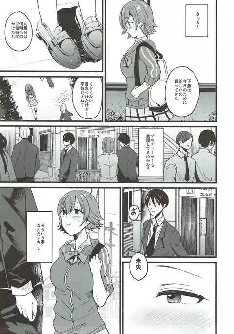 Dakara Boku wa Mio ga Suki 0