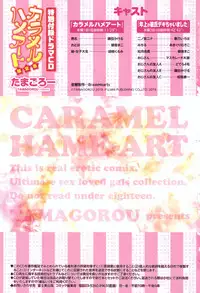 [Tamagoro] Caramel Hame-Art