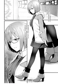 (C94) [Screaming DOG (Inukami)] Mash Kyrielight no Makuaigeki (Fate/Grand Order) [Chinese] [沒有漢化]