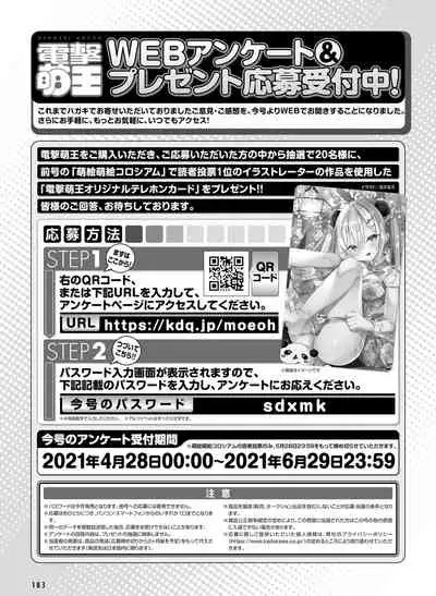 Dengeki Moeoh 2021-06 [Digital]