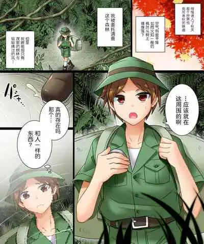 Soshite Ore mo Nagamimi ni Naru