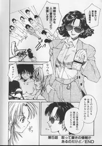 [Nishiki Yoshimune] Sand Cruiser