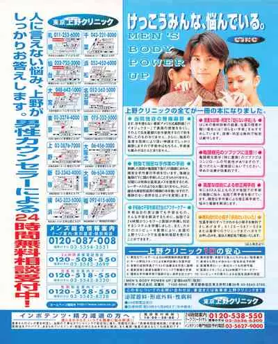 Tech Gian Issue 25 (November 1998)