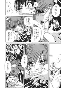 [Tachibana Naoki] Milk Shake