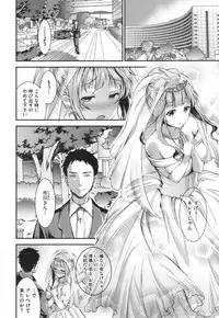 [Otabe Sakura] Aimitsu Yuugi