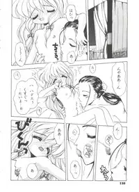 [Tsukimori Izumi] Shiroi Eki - White Liquid