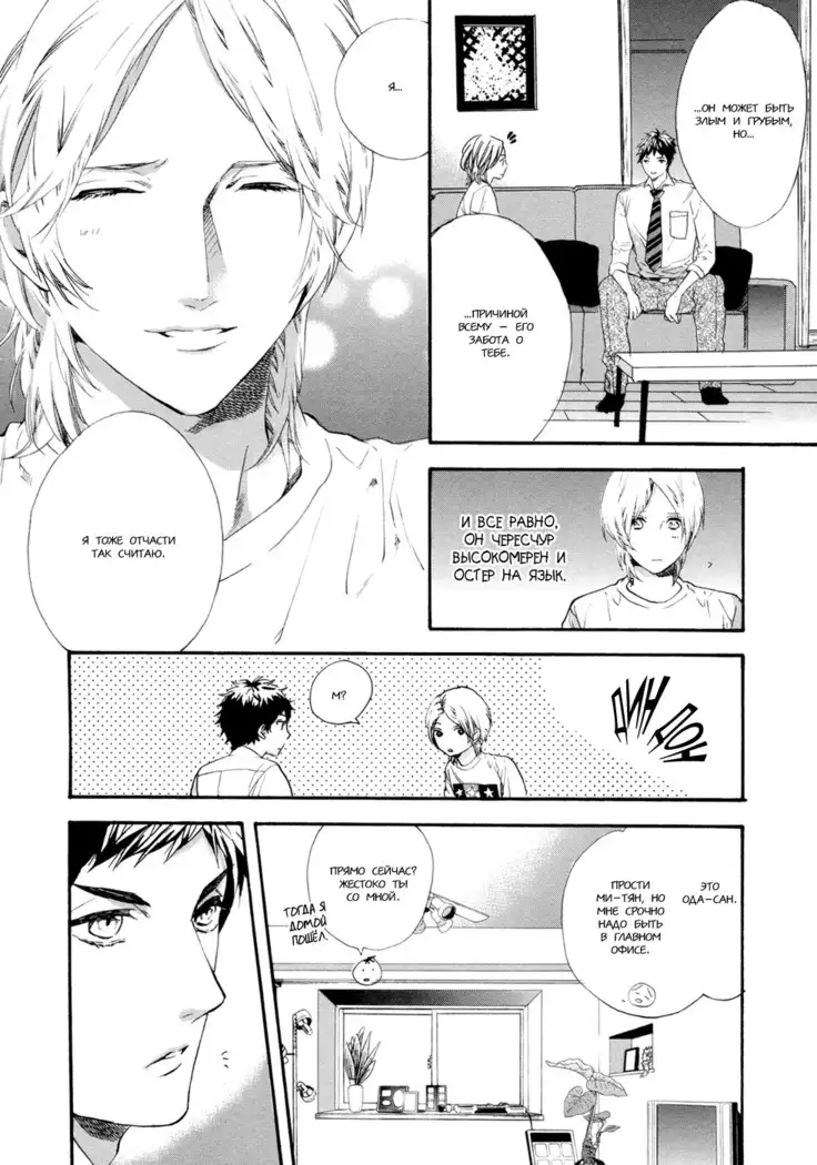 Asanaga Fugetsu Shodouka desu