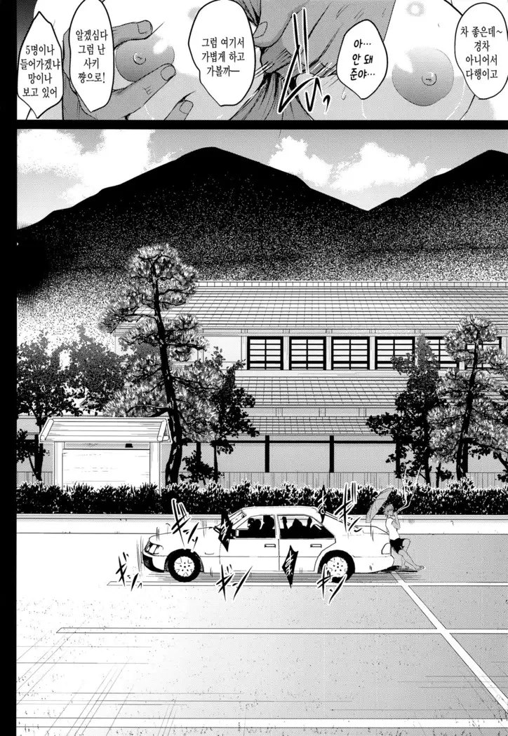 Oyako Onsen Ryokou Choukyou Kiroku