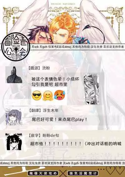 Hara Peko Inma wa Yakuza Tenshi no Daken | 饥肠辘辘的淫魔是不良天使的狗 Ch. 1-4