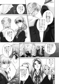 [Himenogi Apo] Ijirarekko