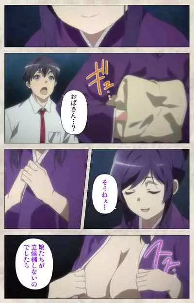 Ane Yome Quartet Kanzenban