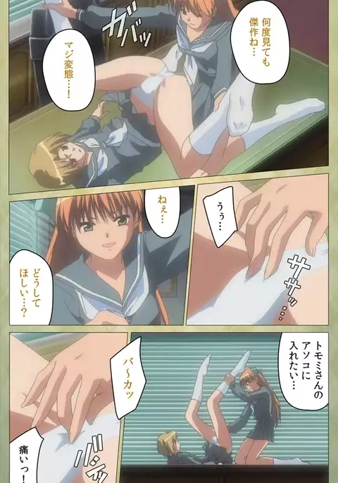 Shintaisou Complete Ban