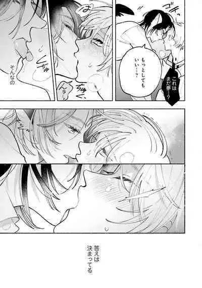 Gachikoi BL Anthology