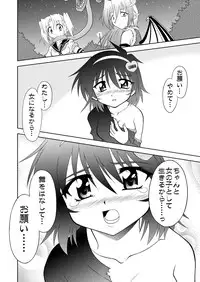 [RoundNEXT (Yabuki Mao)] Hiromix [Digital]