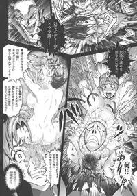 [Matsurioka Hideyuki] Choukoudo Binbin Curebokki