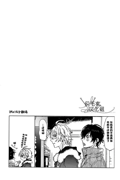 (Chou Crazy Lyric Battle 2019) [53* (Uesugi, Tadano)] Cigar = Sugar (Hypnosis Mic) [Chinese] [织毛衣汉化组]