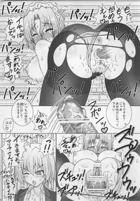 (C78) [WinterMoon] MARIA's COMPLEX (Hayate no Gotoku!)