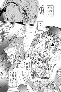 (Shota Scratch 15) [Inkstone (Amami Ryouko)] HOPE