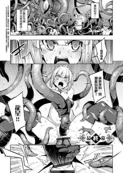 Maken no Kishi | 魔剣的姫士