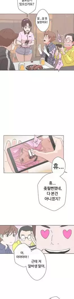 Love Navigator Ch.1-16