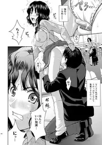 (C80) [PRETTY☆MAIDS (Ito Seiho)] Tanamachi Pheromone (Amagami)