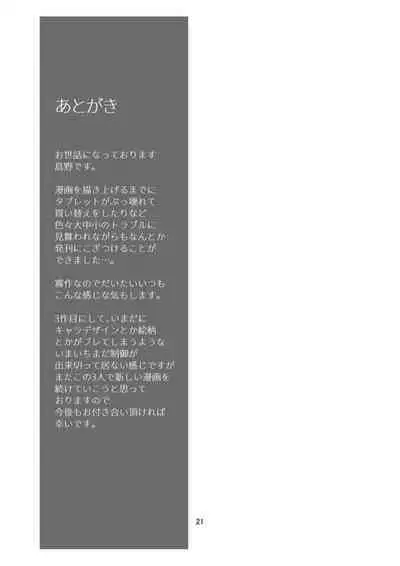 [Tsujigiri Onsen (Shimano)] growing youth 03 [Digital]