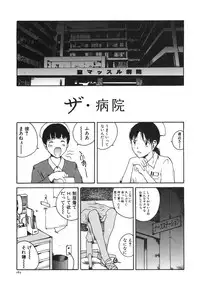 [Tamaoki Benkyo] Tonari no Oneesan