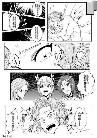 [Tick (Tickzou)] Kusuguri Goumon Taikyuu Hon ~Aku no Onna Kanbu Kankin Seikatsu Hen~ [Chinese] [俛塵漢化]