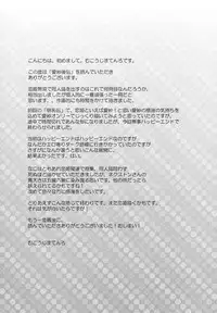 (SC52) [Kotoshiki (Mukoujima Tenro)] Aisha Kouden (Shin Koihime Musou)