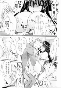 [Shinonome Ryu] Tororin Musume