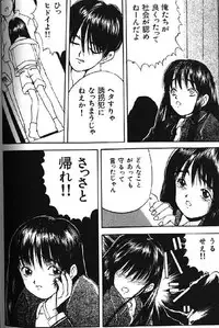 (成年コミック) [アンソロジー] Lolikko1 ロリッコ